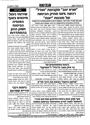 פרסום 11 מארכיון אגוז — סריקת הפרסום המלאה