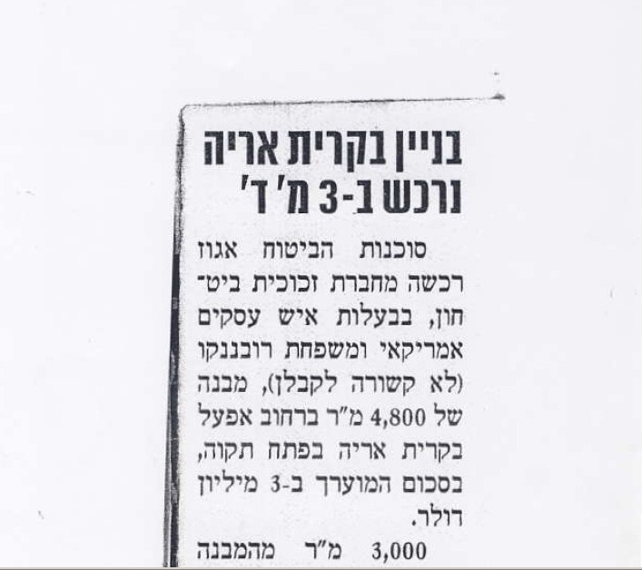 פרסום 15 מארכיון אגוז — סריקת הפרסום המלאה