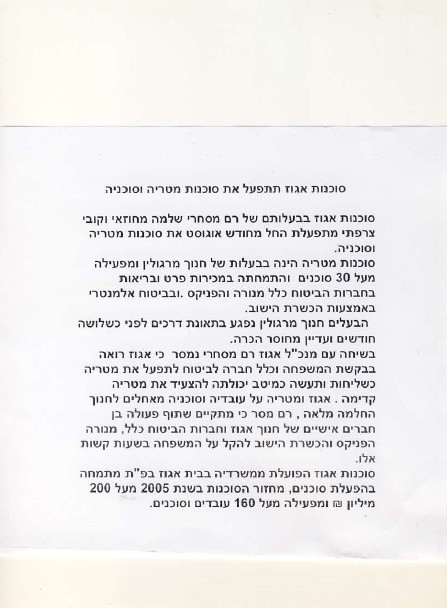 פרסום 16 מארכיון אגוז — סריקת הפרסום המלאה