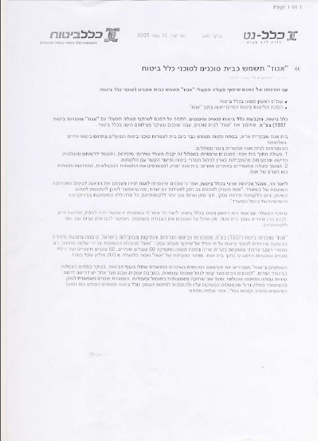 פרסום 19 מארכיון אגוז — סריקת הפרסום המלאה