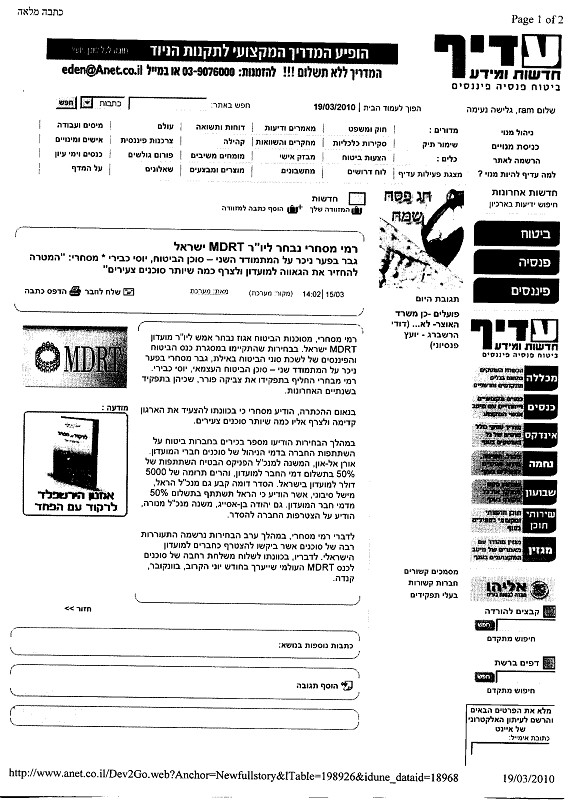 פרסום 22 מארכיון אגוז — סריקת הפרסום המלאה