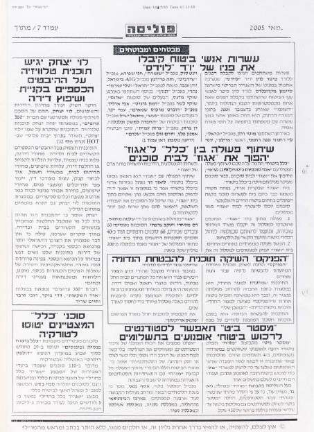 פרסום 2 מארכיון אגוז — סריקת הפרסום המלאה