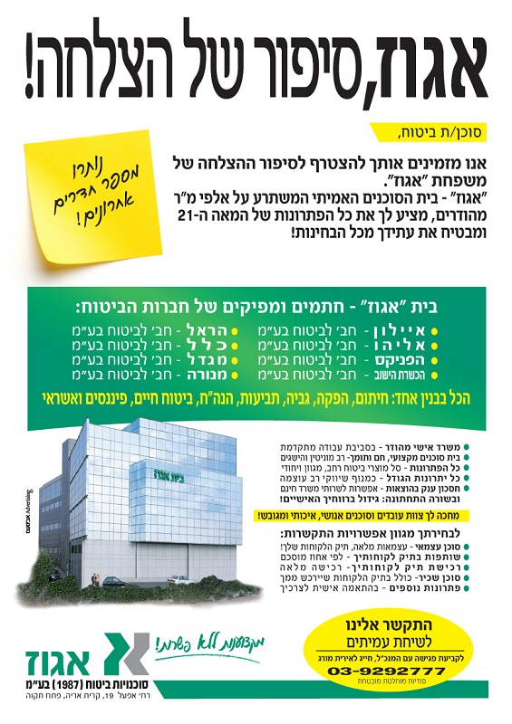 פרסום 24 מארכיון אגוז — סריקת הפרסום המלאה