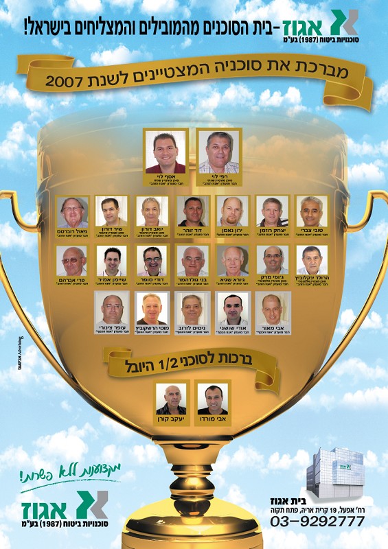 פרסום 25 מארכיון אגוז — סריקת הפרסום המלאה