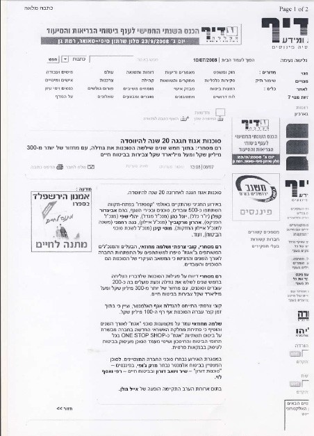 פרסום 13 מארכיון אגוז — סריקת הפרסום המלאה