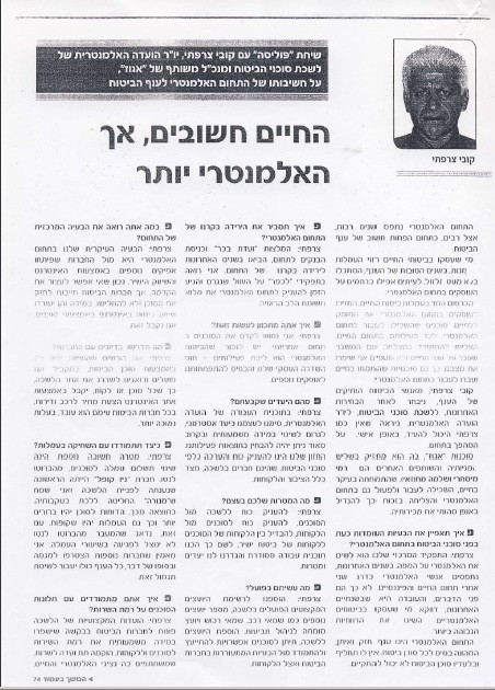 פרסום 9 מארכיון אגוז — סריקת הפרסום המלאה