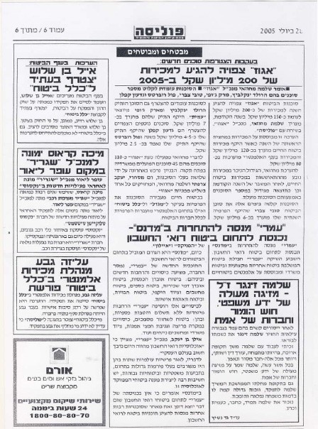 פרסום 1 מארכיון אגוז — סריקת הפרסום המלאה