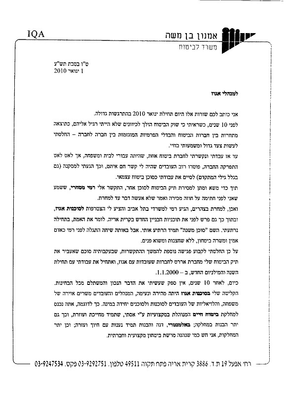 פרסום 8 מארכיון אגוז — סריקת הפרסום המלאה
