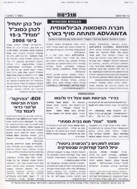 פרסום 30 מארכיון אגוז — סריקת הפרסום המלאה
