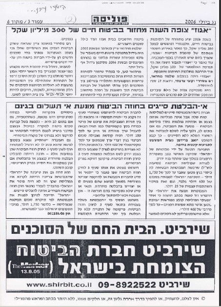פרסום 28 מארכיון אגוז — סריקת הפרסום המלאה