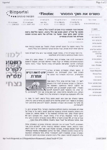 פרסום 12 מארכיון אגוז — סריקת הפרסום המלאה